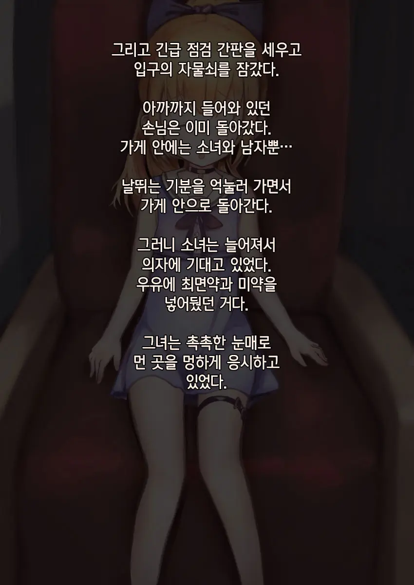 Kinpatsu Shoujo Ni Saiminyaku O Tsukatte Nettori Hamehame Yukemuri Sex | 금발 소녀에게 최면약을 써서 끈적끈적 달짝지근 목욕탕 섹스♥